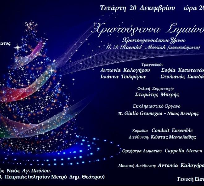 Αφίσα Συναυλίας